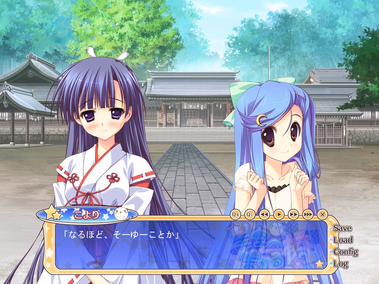 What's new in Hoshizora e Kakaru Hashi AA?