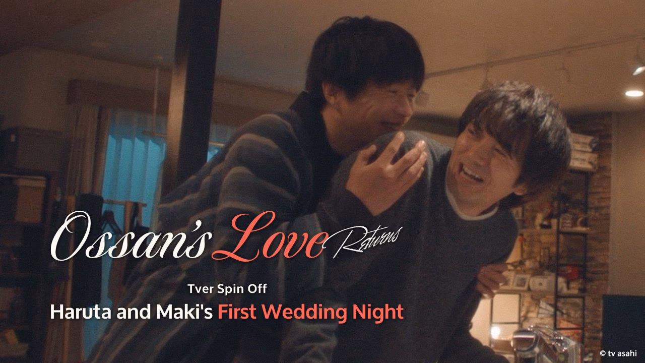 How does Maki feel about Haruta?