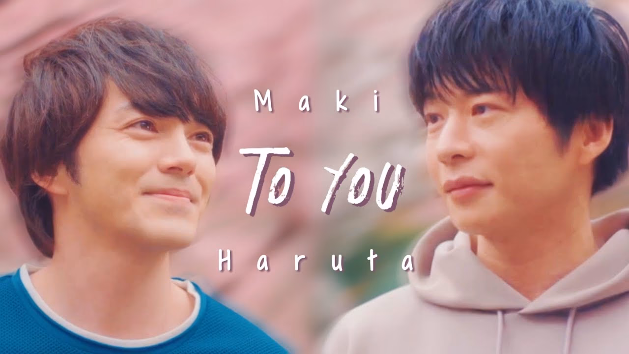 What happens when Haruta and Maki invite everyone to their house?