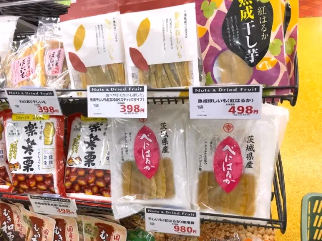 What does Hoshi IMO taste like?