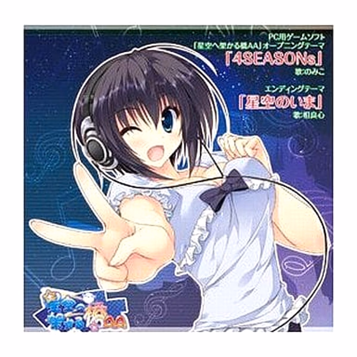 When did Hoshizora e Kakaru Hashi come out?