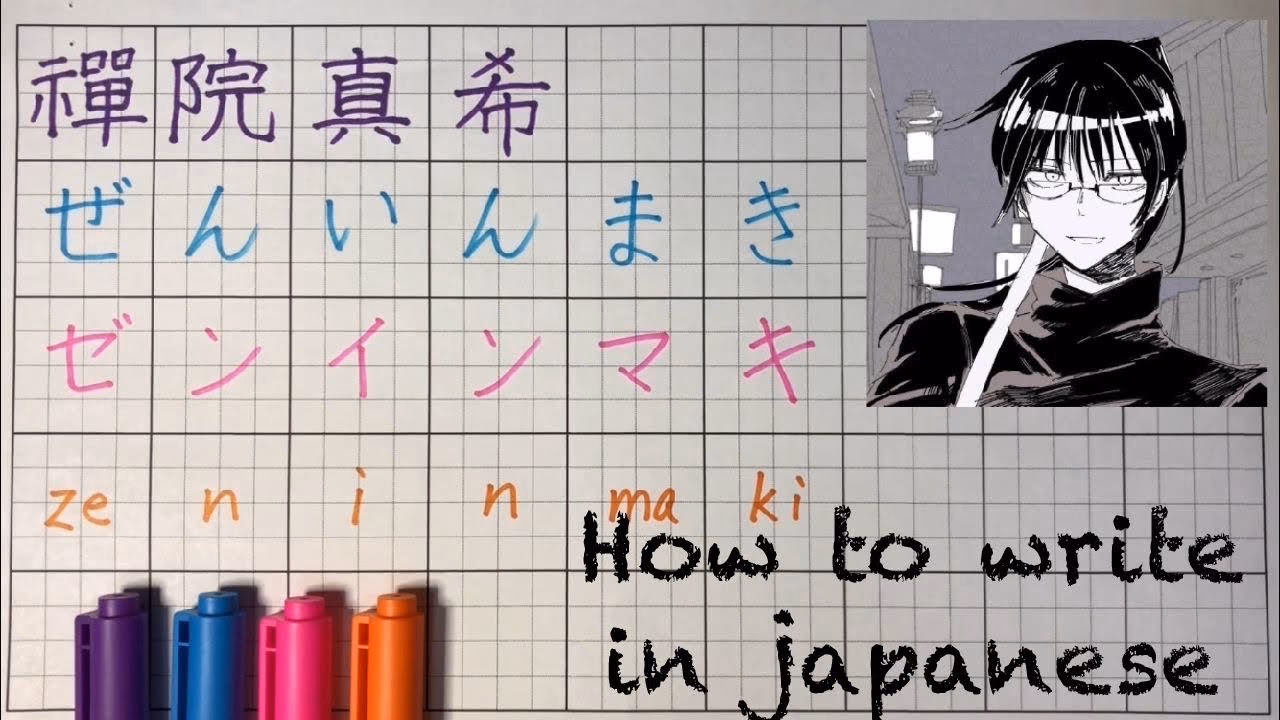 What does Maki mean in Japanese?