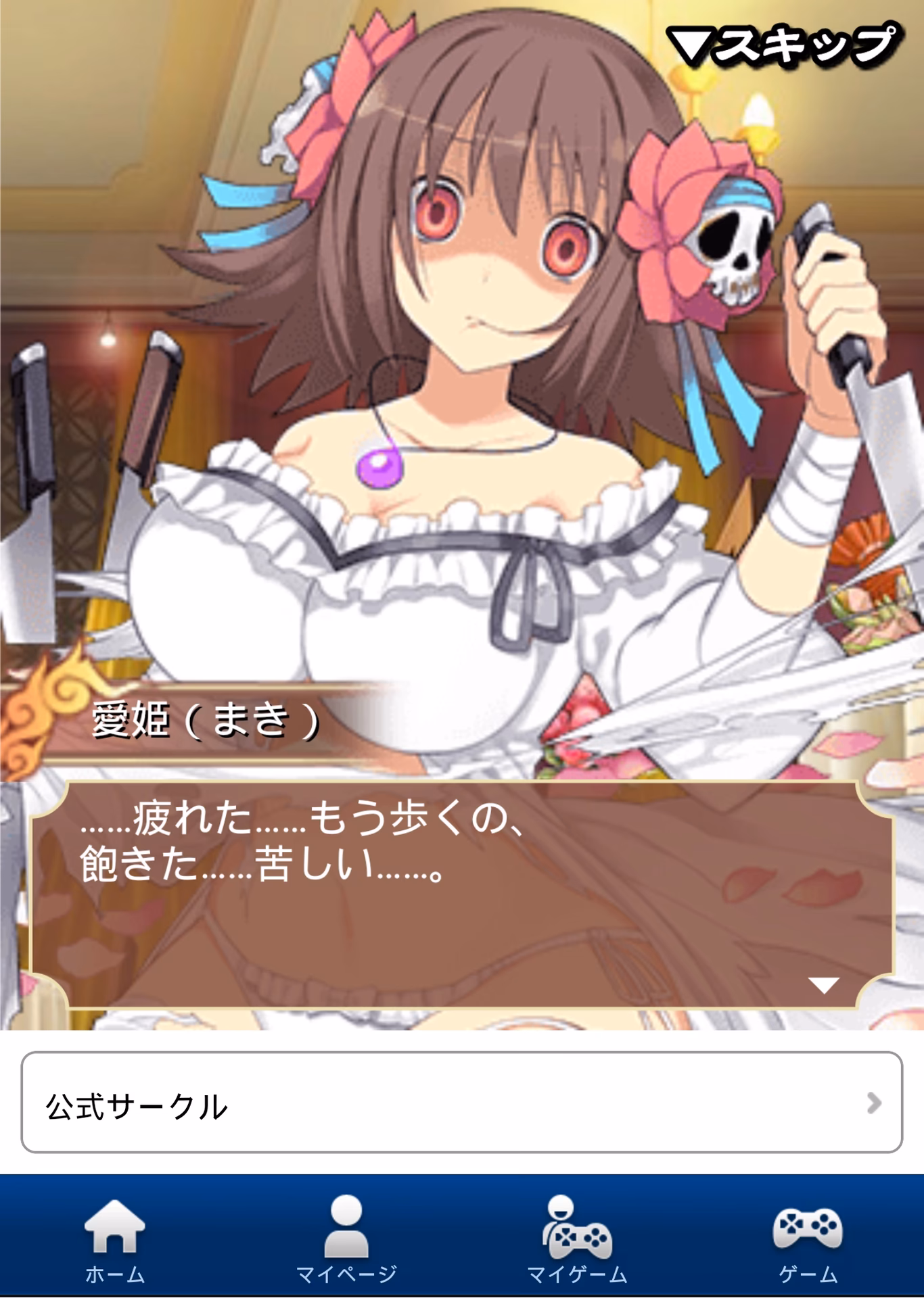 What does 80% vs 3x mean in Katsuragi?