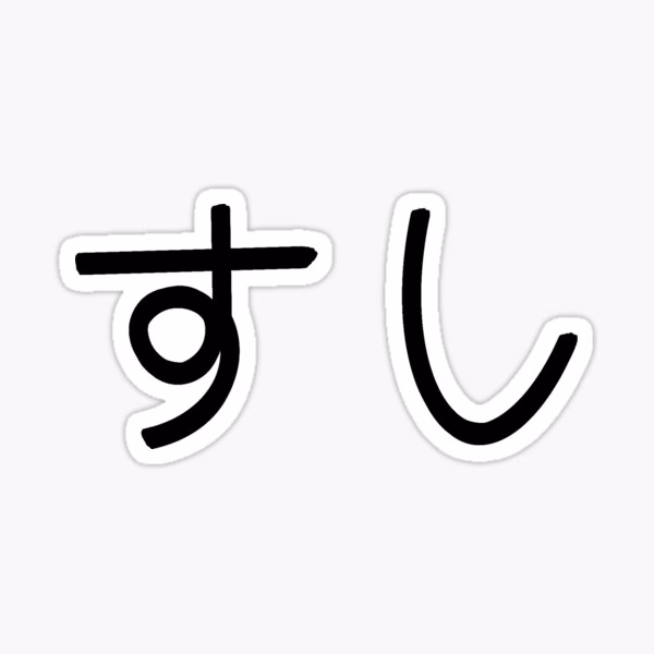 What does Su mean in sushi?