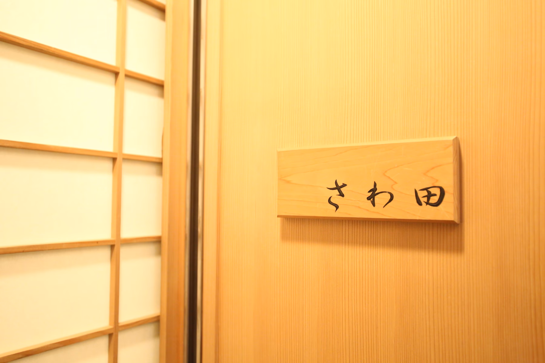 How many Michelin stars does Sawada have?