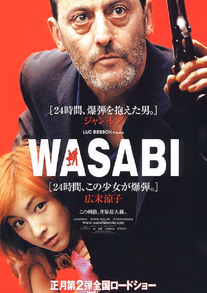 Is wasabi a movie?